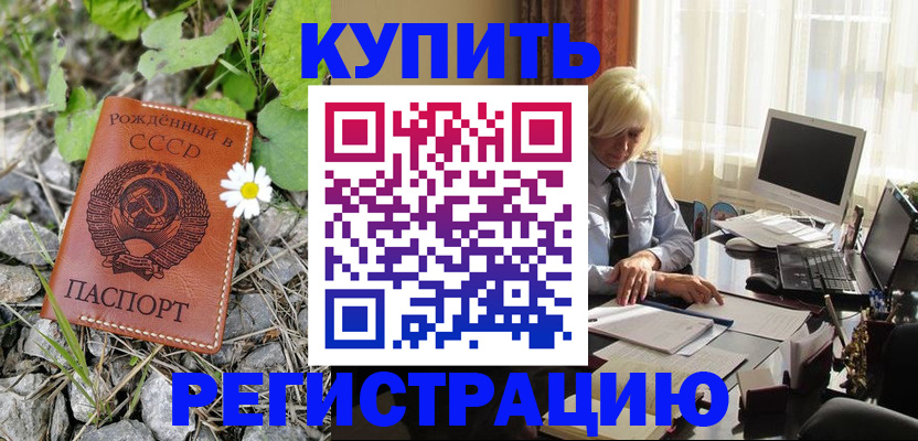 временная регистрация поиск в Южно-Сухокумске