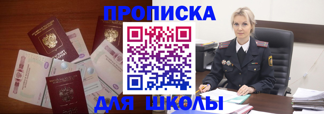 временная регистрация купить в Южно-Сухокумске