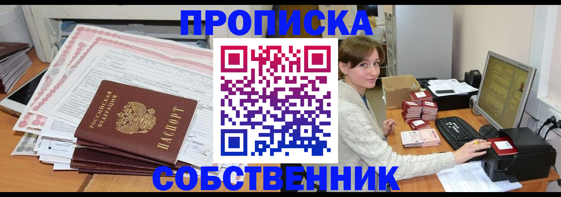 временная регистрация в квартире в Южно-Сухокумске