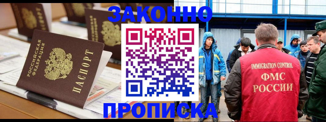 прописка поиск в Южно-Сухокумске