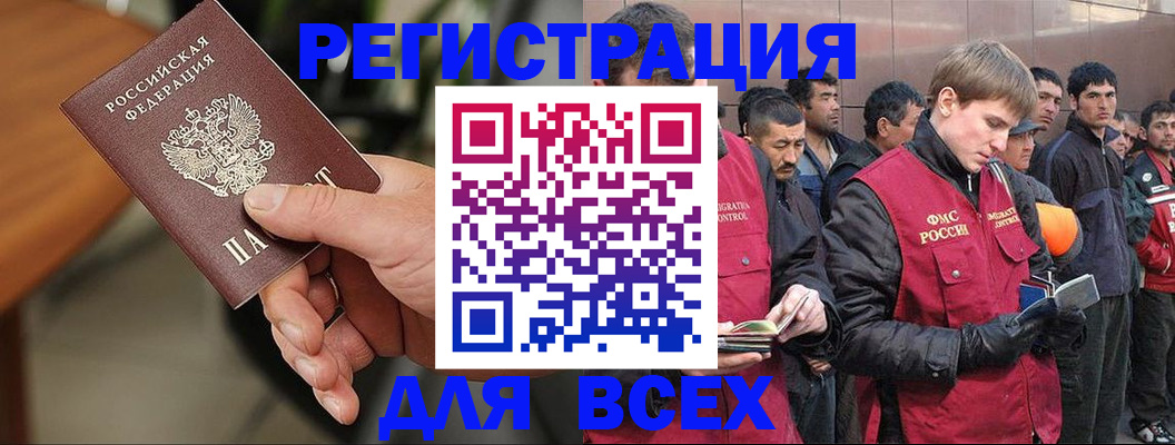 прописка паспорт в Южно-Сухокумске